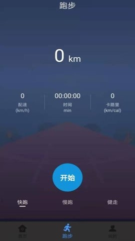 乐动达人安卓版 下载