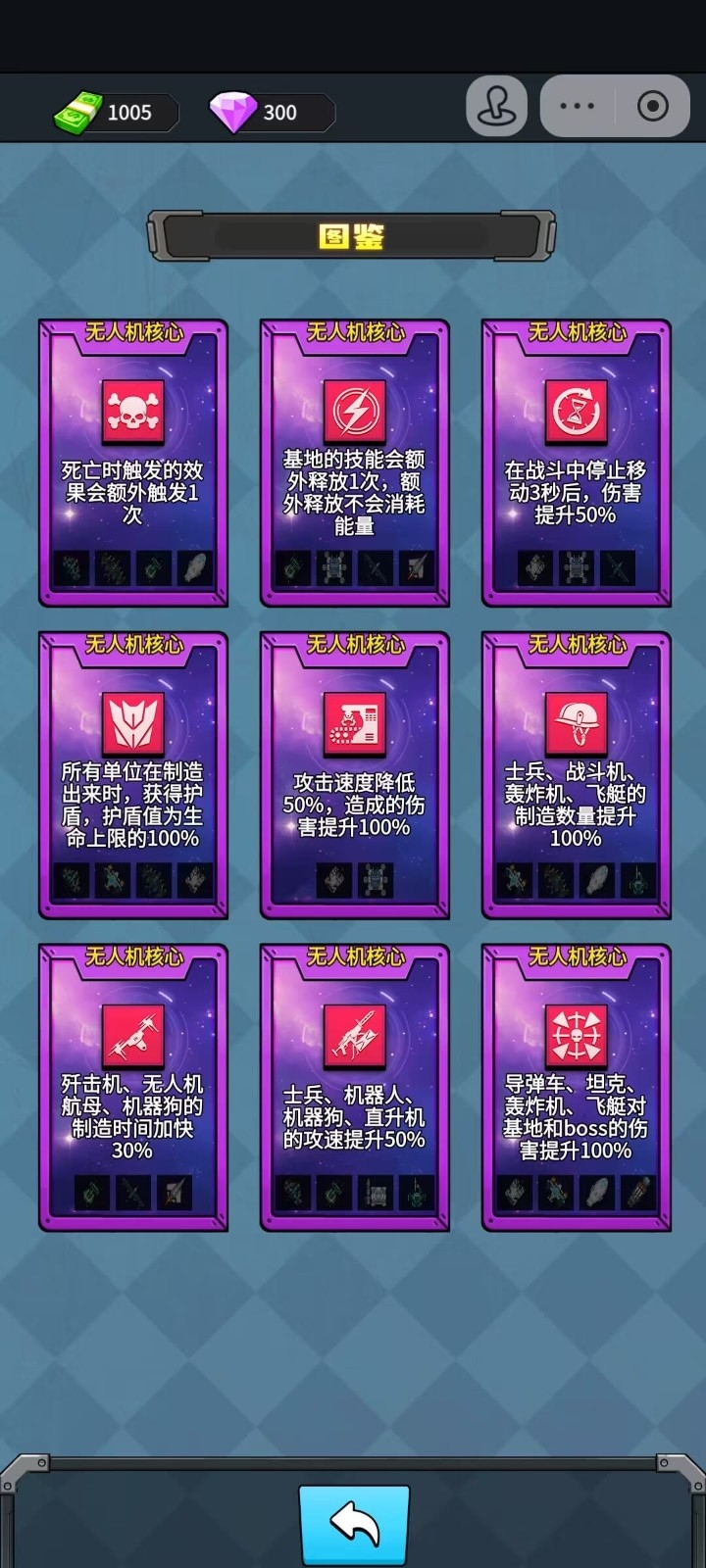 菜鸡闯江湖下载安装手机版