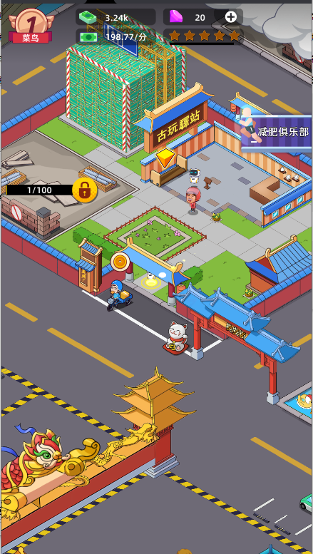 快递帝国大亨安卓版下载