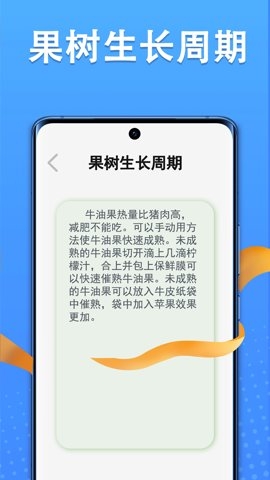 智慧果农红包版下载