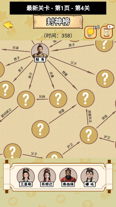 连线真刺激游戏下载