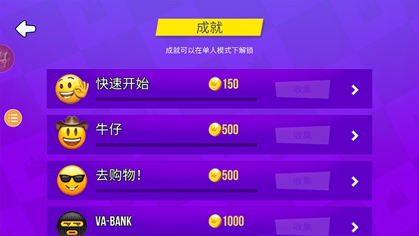 4人对决游戏手机版