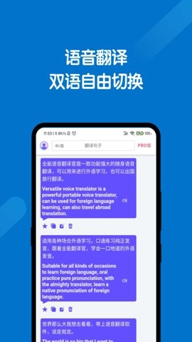 全能翻译官app下载安装
