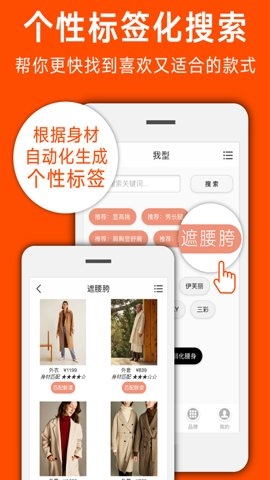 我型穿衣搭配官方版下载