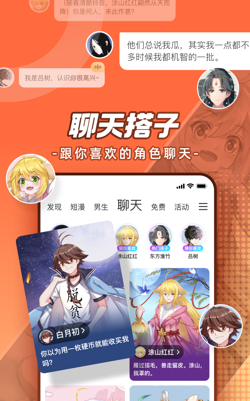 腾讯动漫下载app