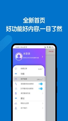 全能翻译官app下载安装