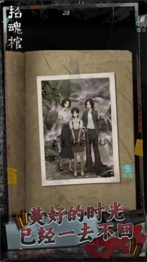 招魂棺游戏下载