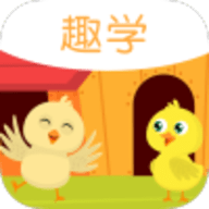 宝宝趣学app官方版免费下载