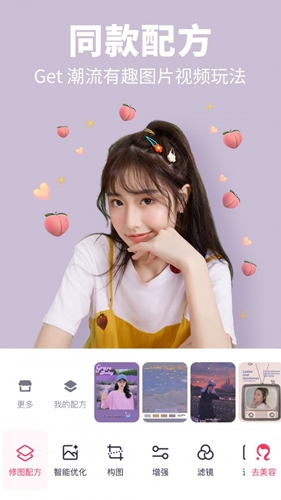 心形照片拼图软件app