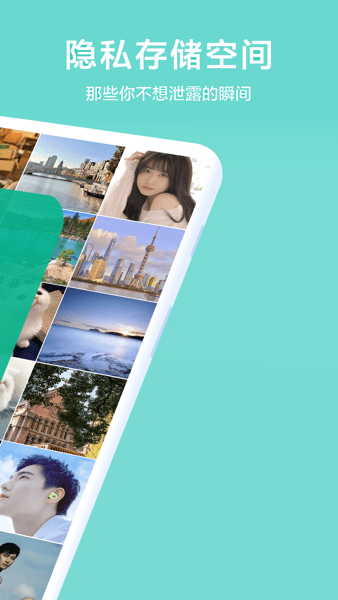 私享相册下载安装手机版