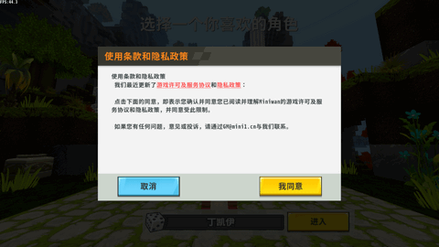 迷你世界写实版下载