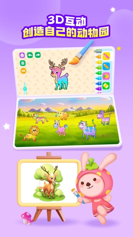 探趣动物园下载app