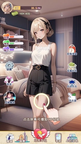 我的女友是声优游戏下载