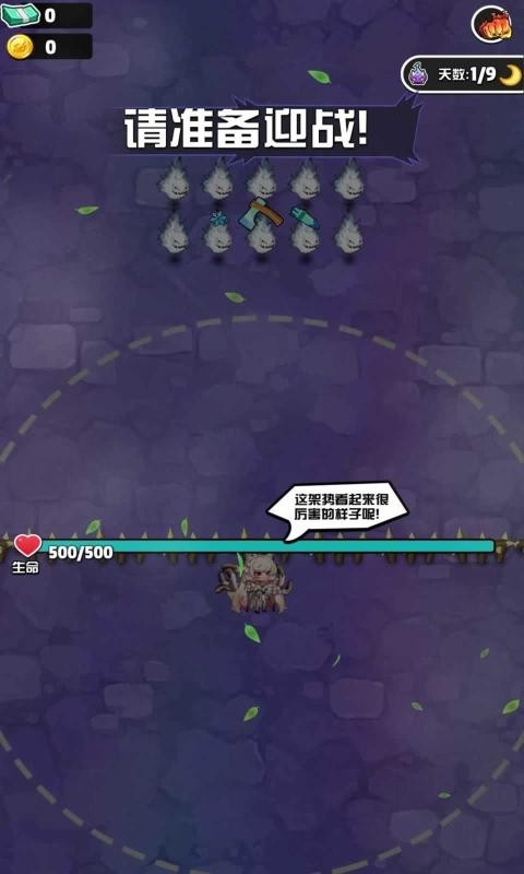 背包旅人游戏下载