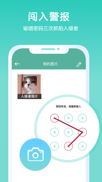 私享相册下载安装手机版