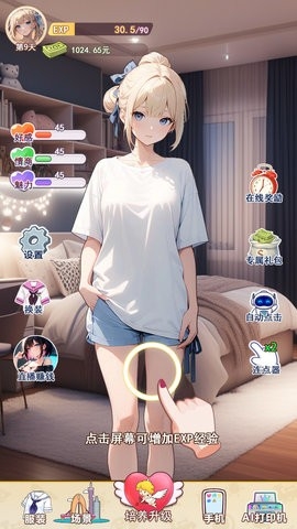 我的女友是声优游戏下载