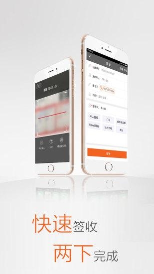行者圆通app下载最新版