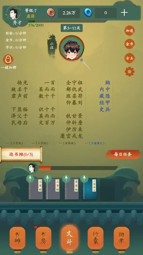 一梦风华官方版下载