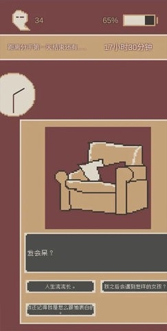 刚分手的24小时安卓下载