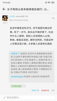 快科技官网版下载app