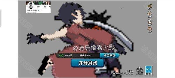 像素火影清晨下载