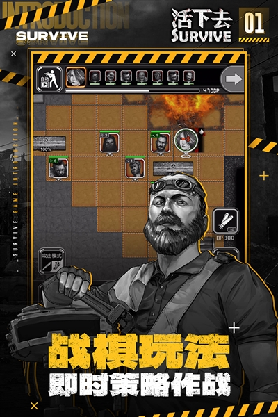 活下去手游官网版下载