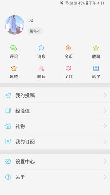 快科技官网版下载app