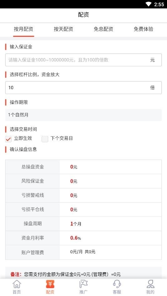 全民配资下载app