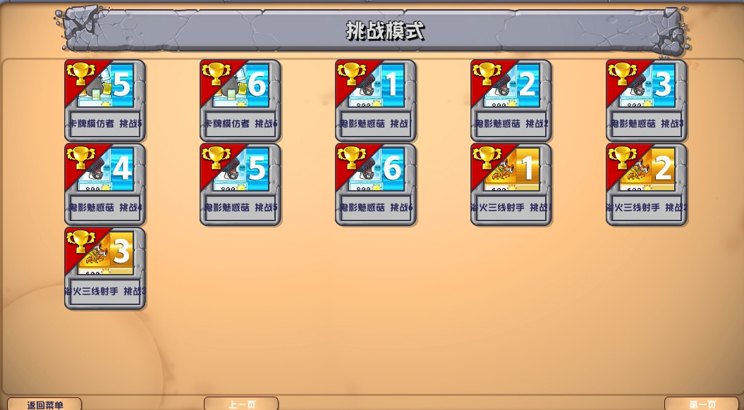 潜艇伟伟迷植物大战僵尸杂交版