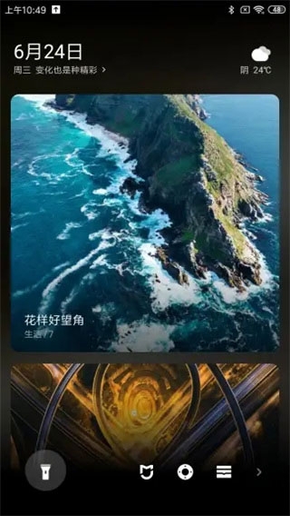 小米画报app免费下载手机版官网