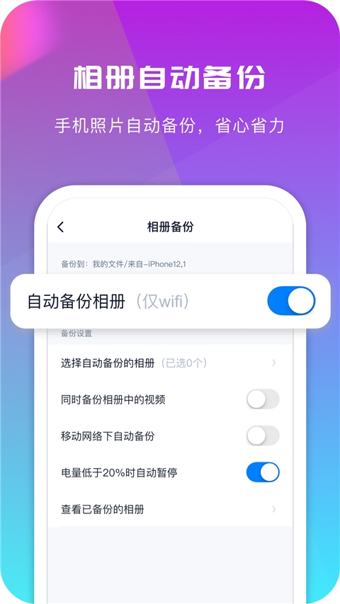 360 AI云盘app下载