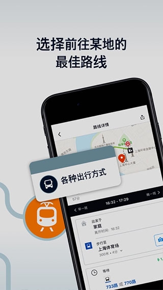 moovit app下载安卓版