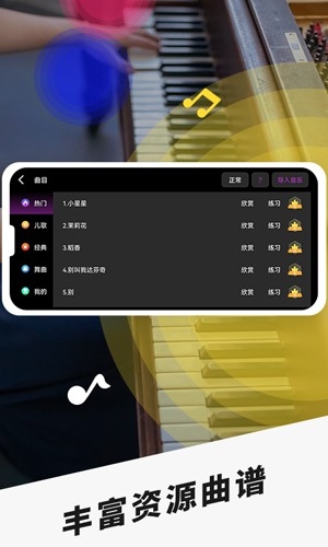 Piano手机钢琴下载