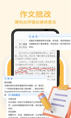 无忧作业宝最新版