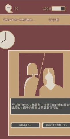 刚分手的24小时安卓下载