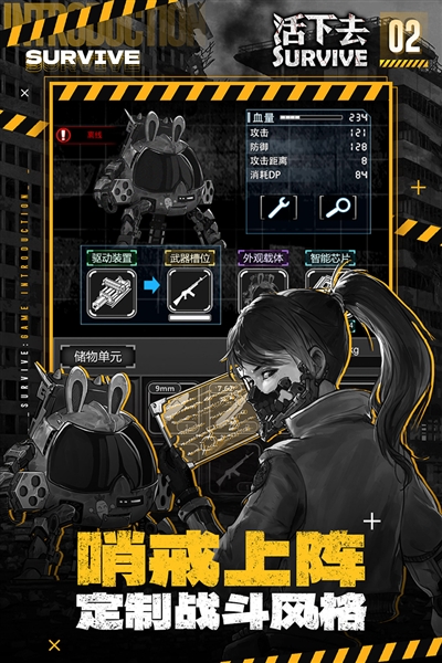 活下去手游官网版下载