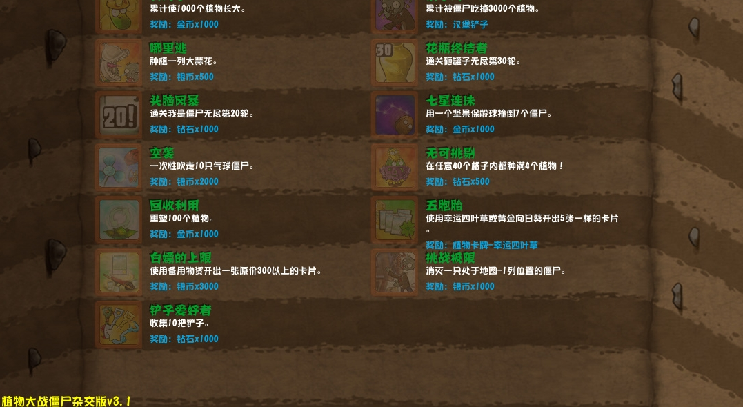 潜艇伟伟迷植物大战僵尸杂交版