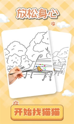 猫隐丹青手游下载