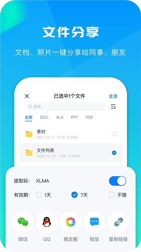 360 AI云盘app下载