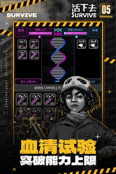 活下去手游官网版下载