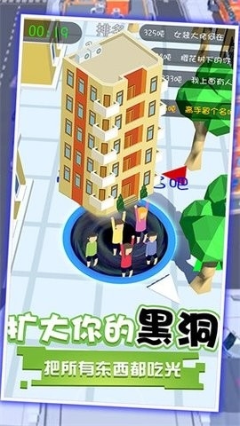 黑洞吞噬世界小镇最新版下载
