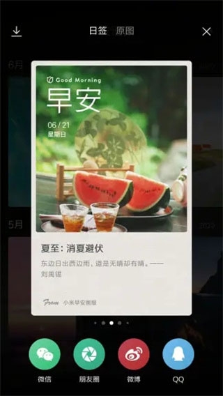 小米画报app免费下载手机版官网