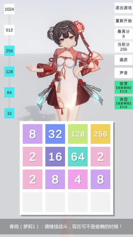 2048无限分镜最新版下载