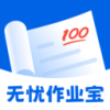 无忧作业宝最新版