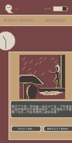 刚分手的24小时安卓下载