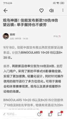 快科技官网版下载app