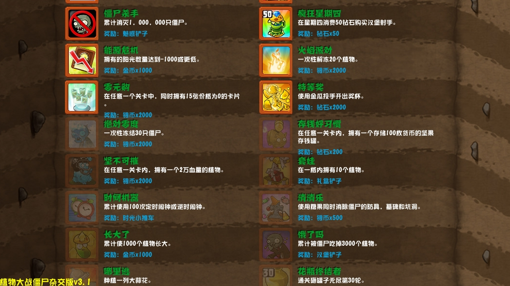 潜艇伟伟迷植物大战僵尸杂交版