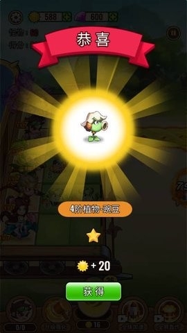 植物僵尸神话手机版下载