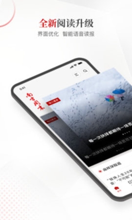 南方周末app官方下载