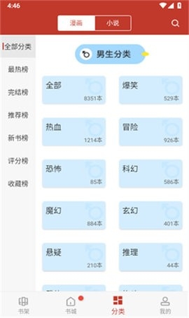 爱看漫画app官方下载最新版